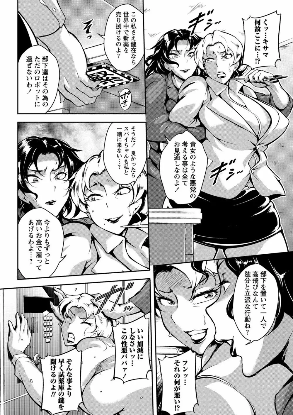 コミック・マショウ 2016年12月号 Page.165