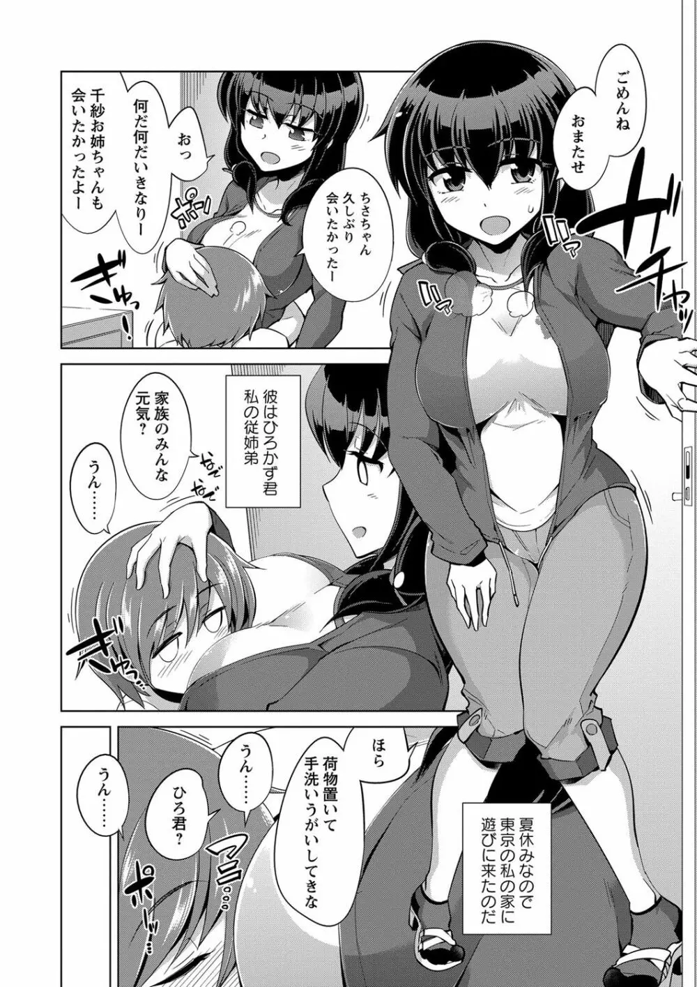 コミック・マショウ 2016年12月号 Page.185