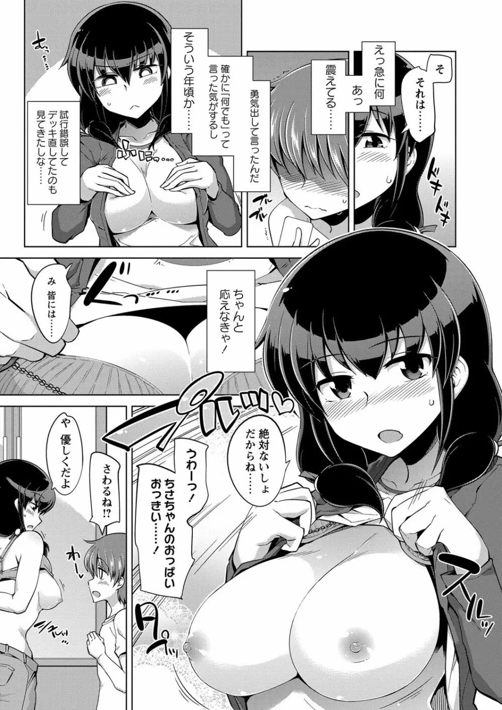 コミック・マショウ 2016年12月号 Page.188
