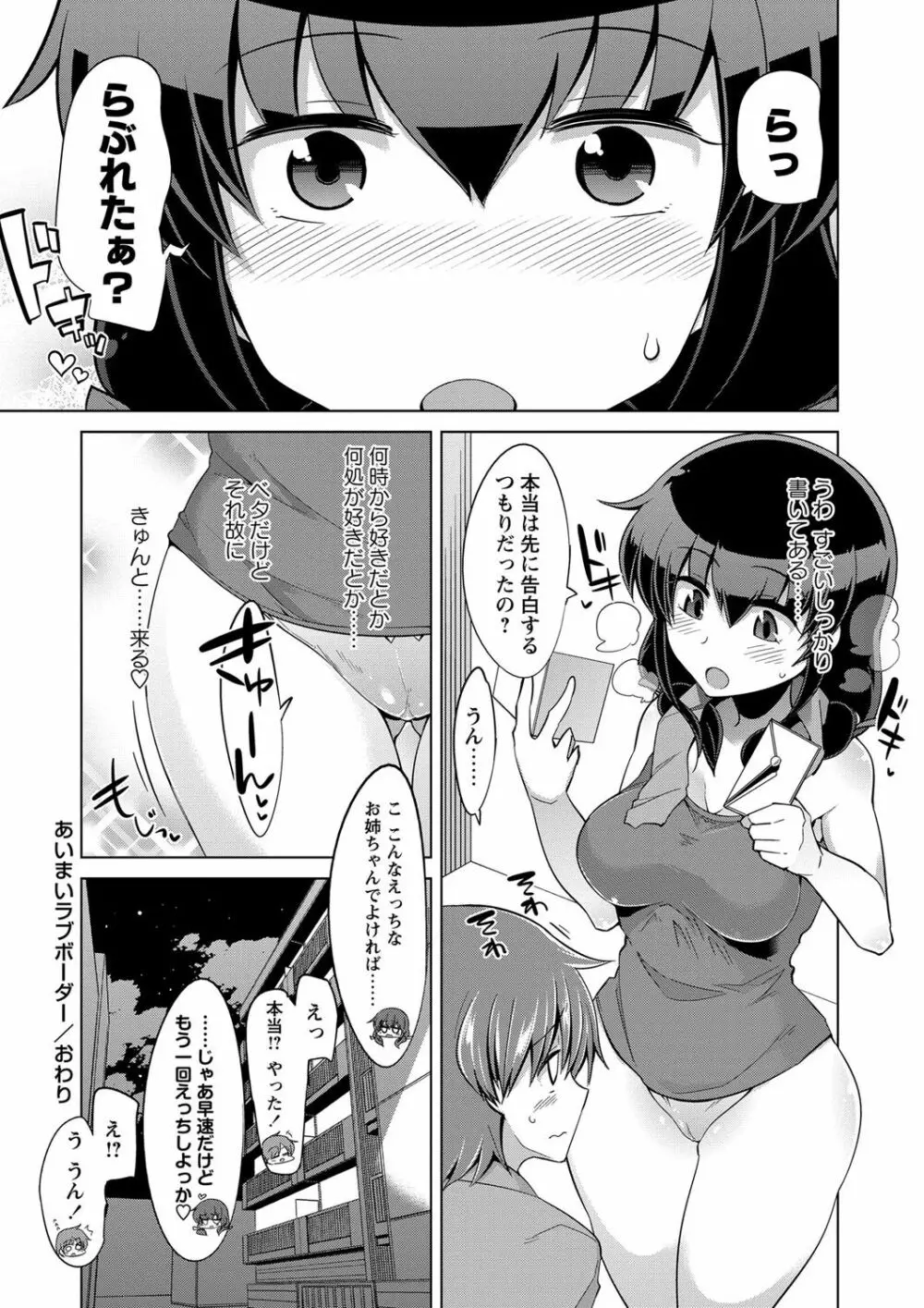 コミック・マショウ 2016年12月号 Page.207