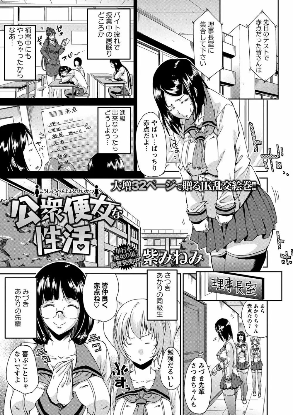 コミック・マショウ 2016年12月号 Page.230