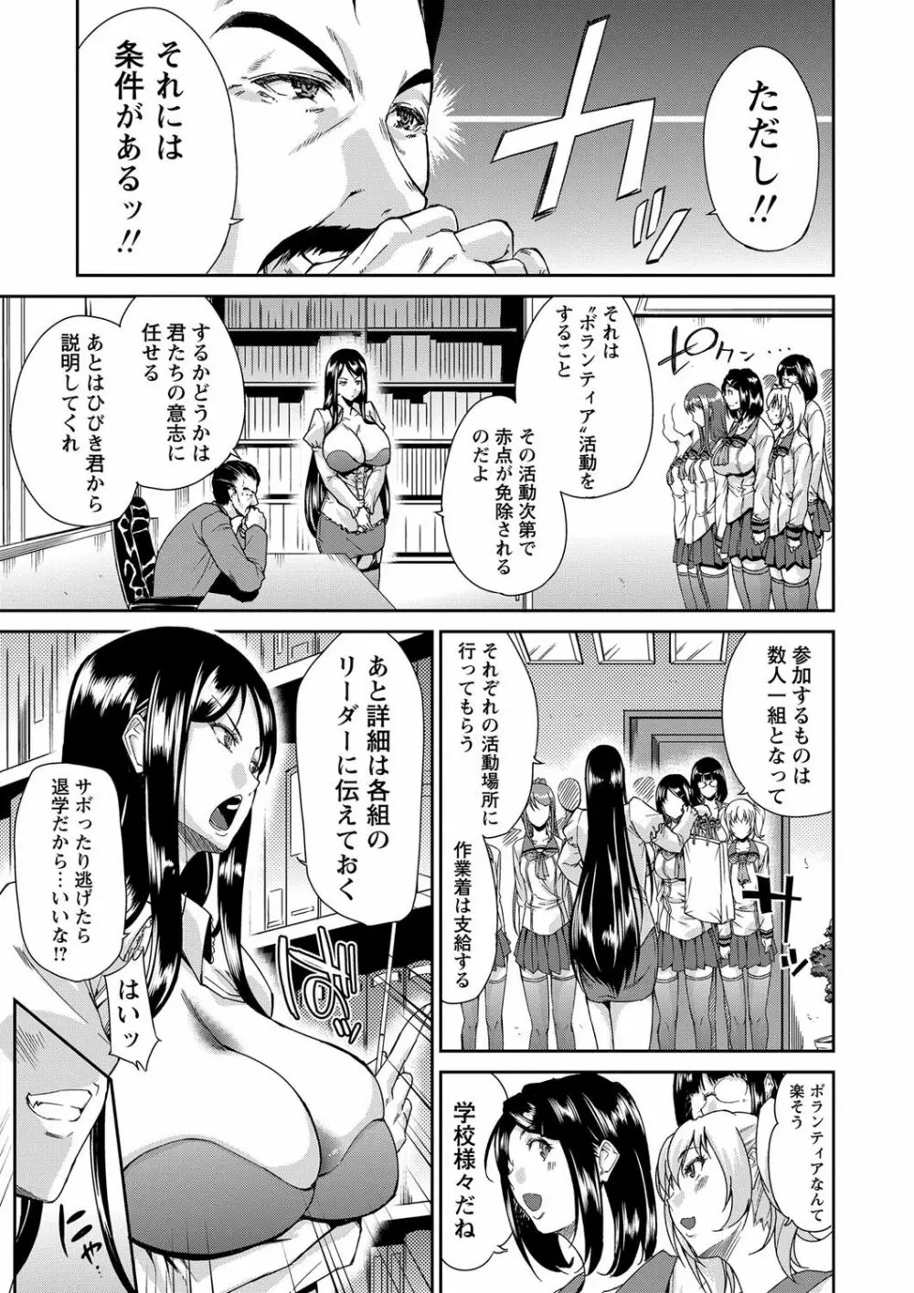 コミック・マショウ 2016年12月号 Page.232