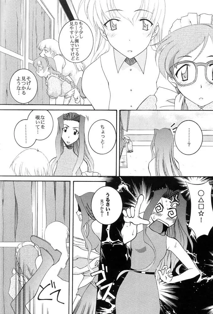 愛より Page.9