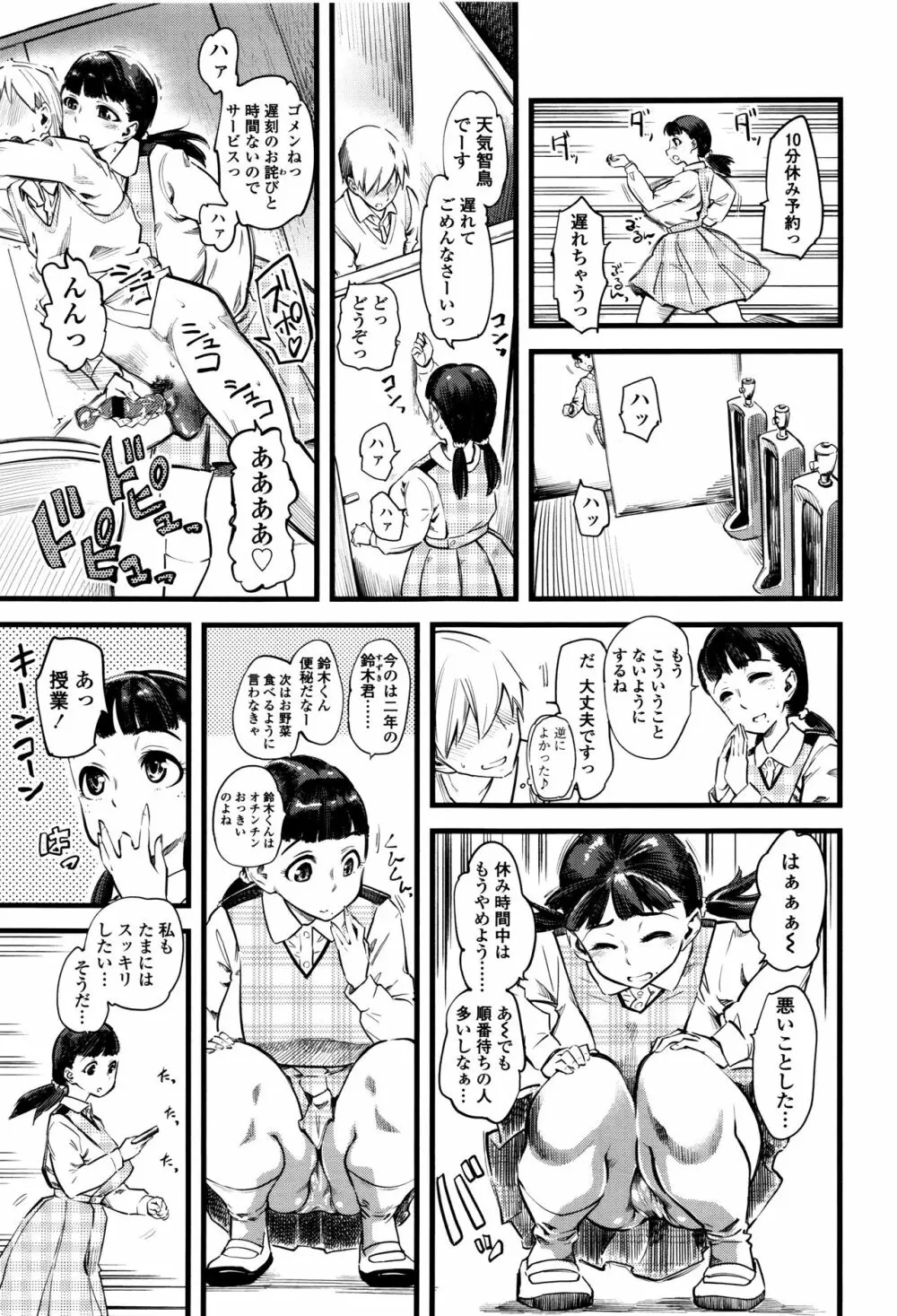 F×M Female×Male Page.10