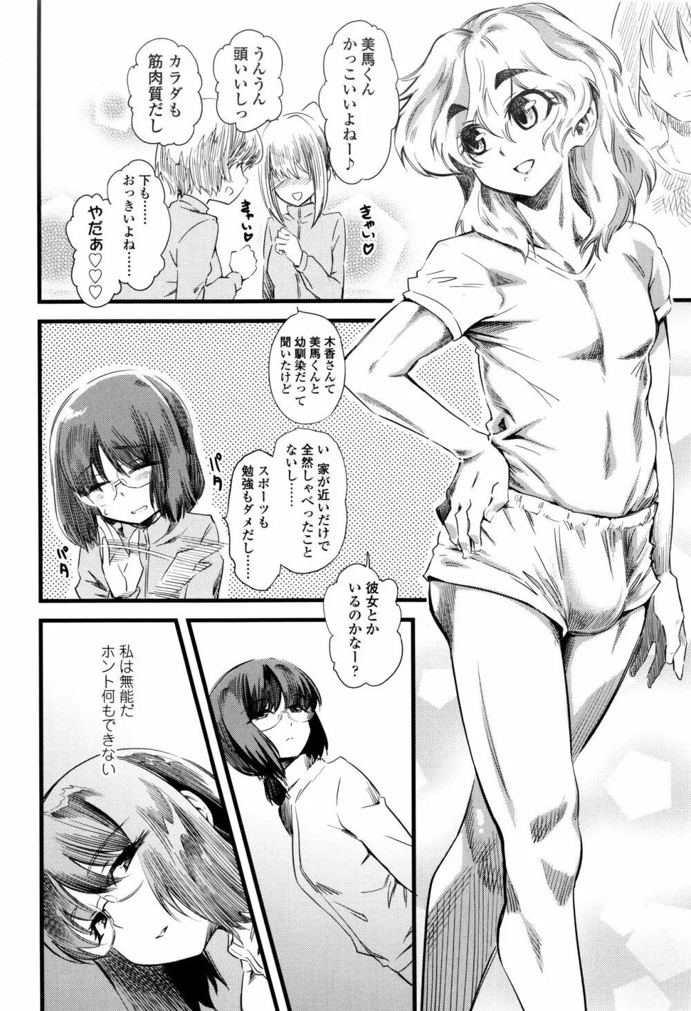 F×M Female×Male Page.101