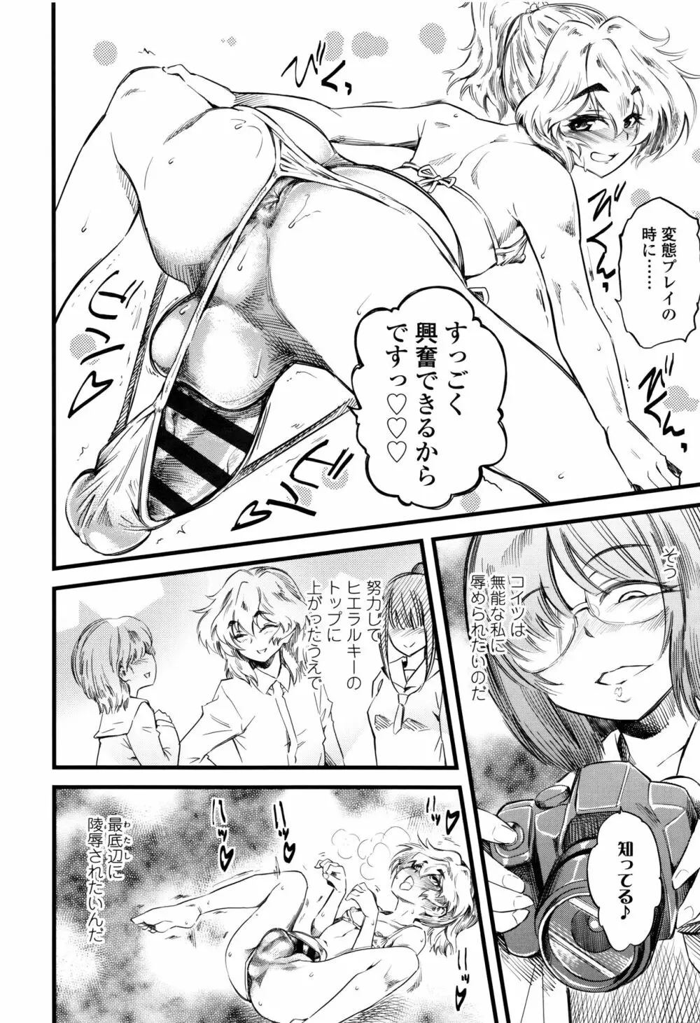 F×M Female×Male Page.109