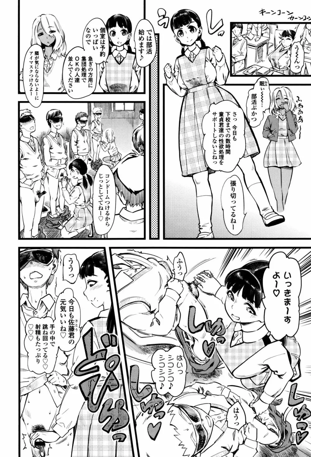 F×M Female×Male Page.11