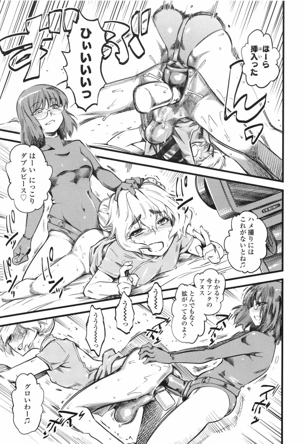 F×M Female×Male Page.120