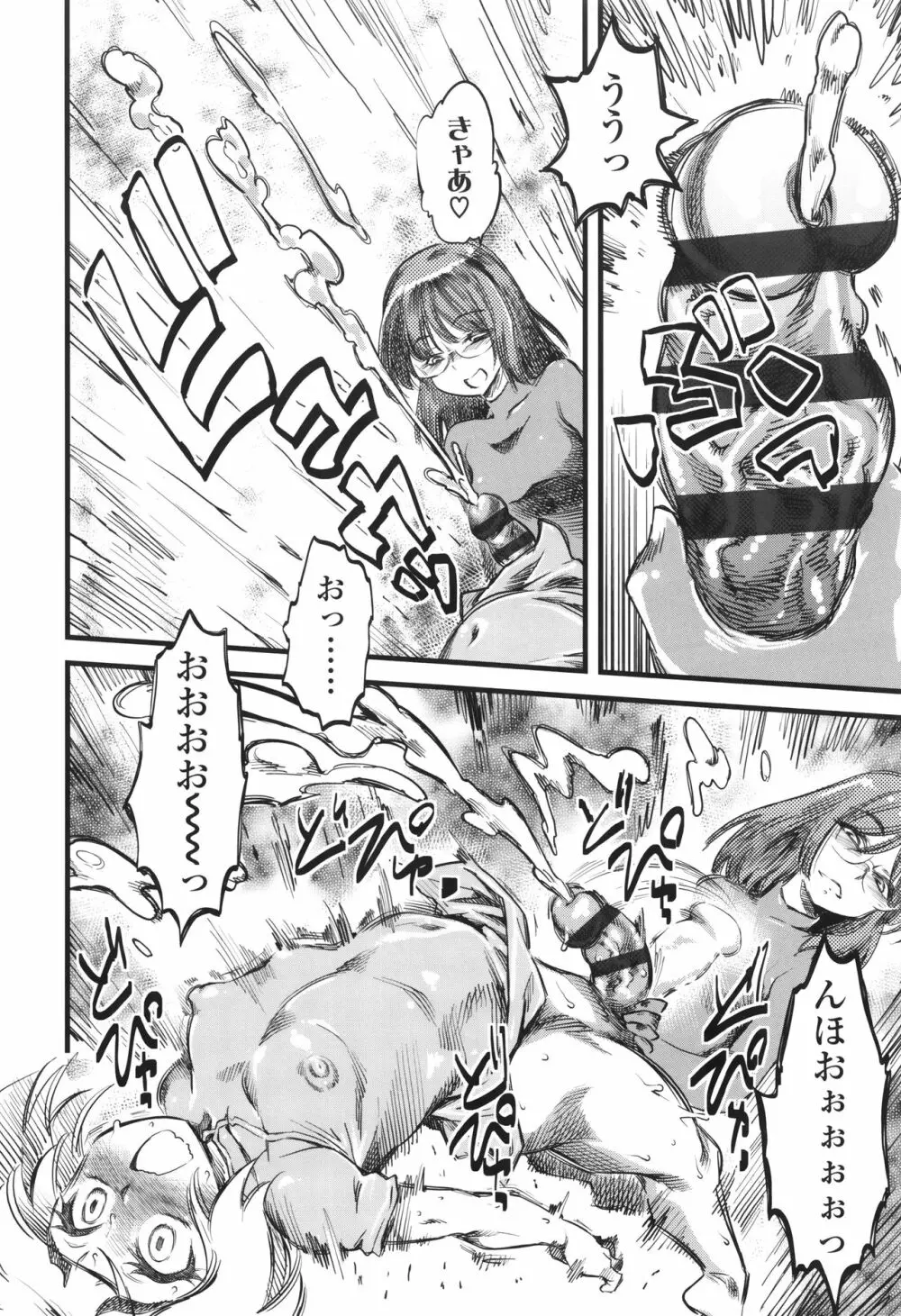 F×M Female×Male Page.125