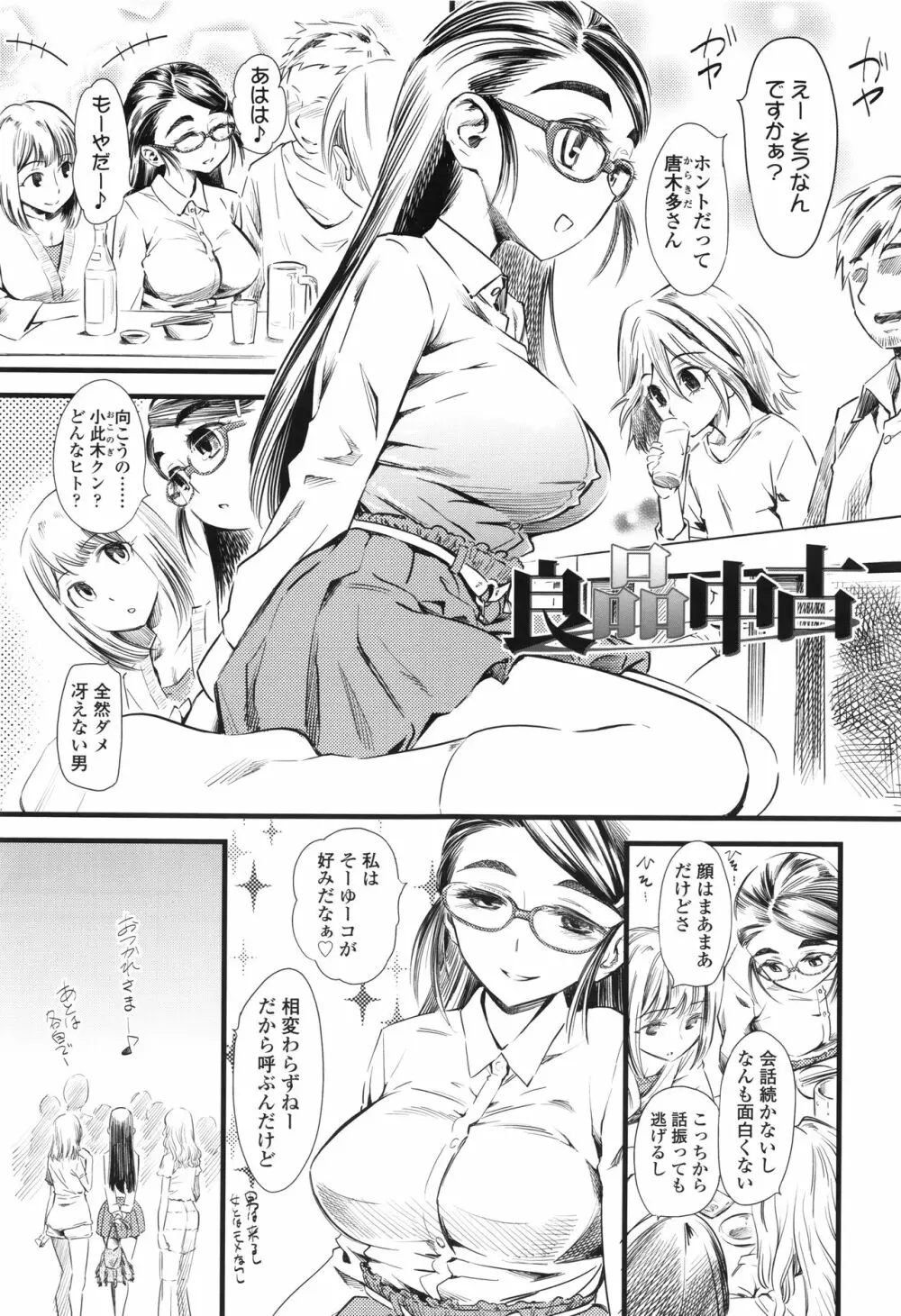 F×M Female×Male Page.130