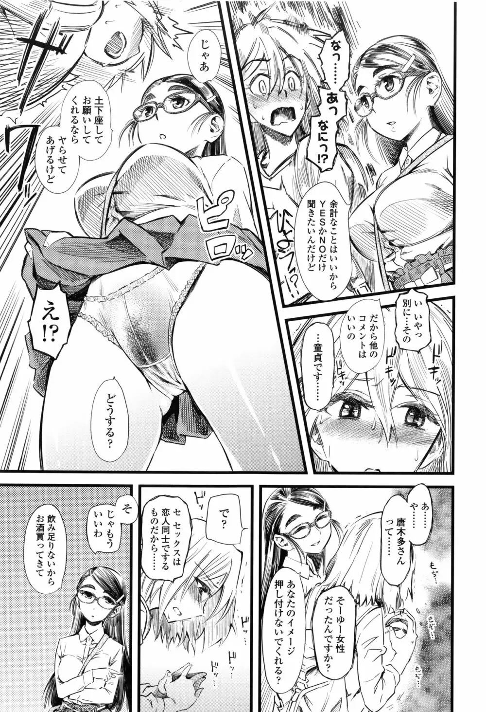 F×M Female×Male Page.132