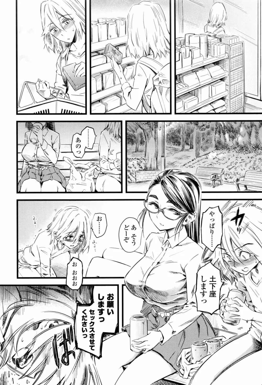 F×M Female×Male Page.133