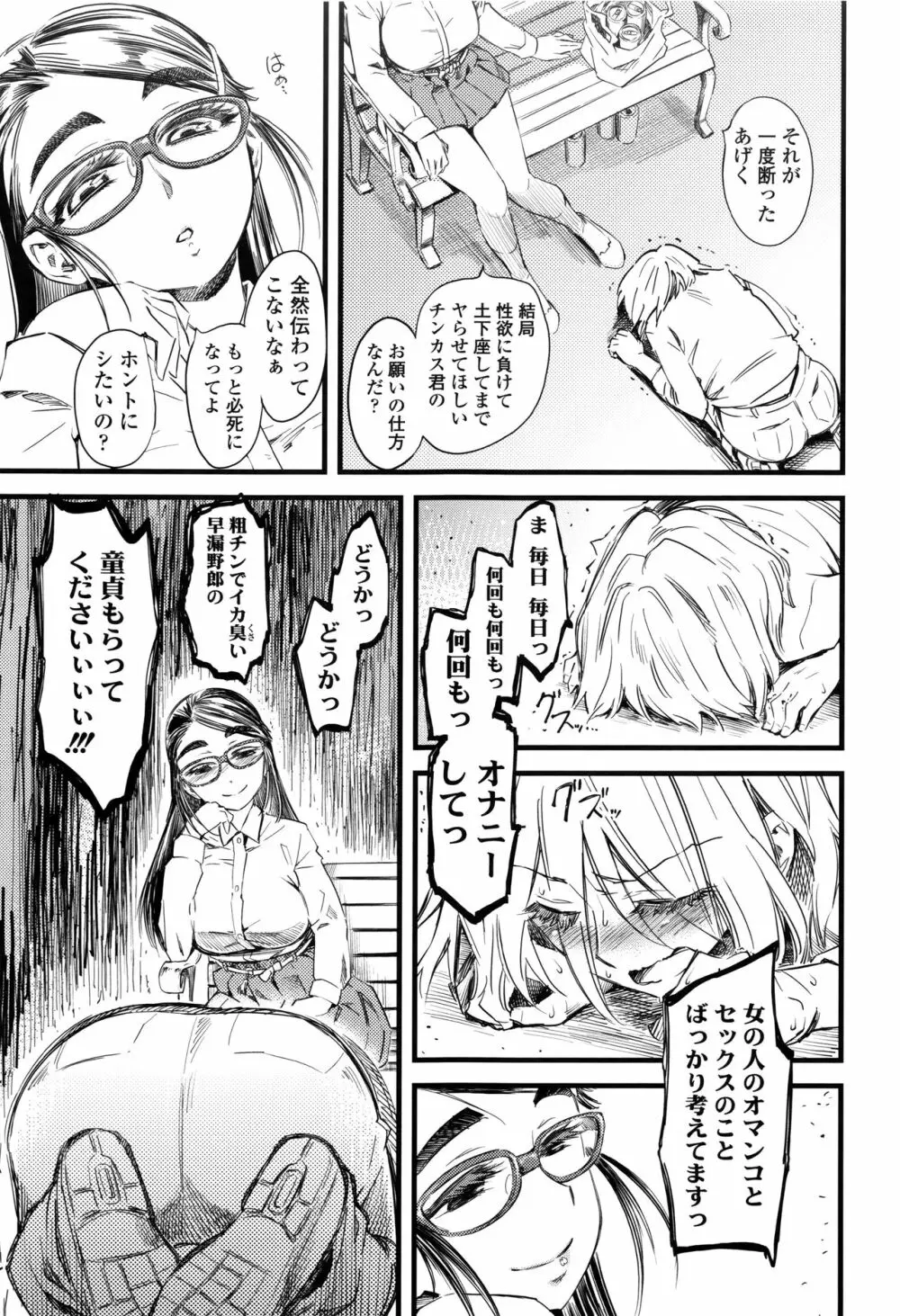 F×M Female×Male Page.134