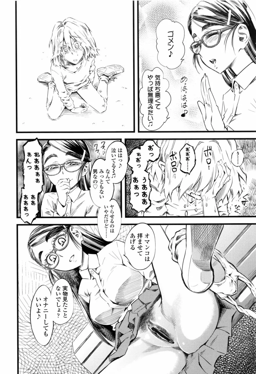 F×M Female×Male Page.135