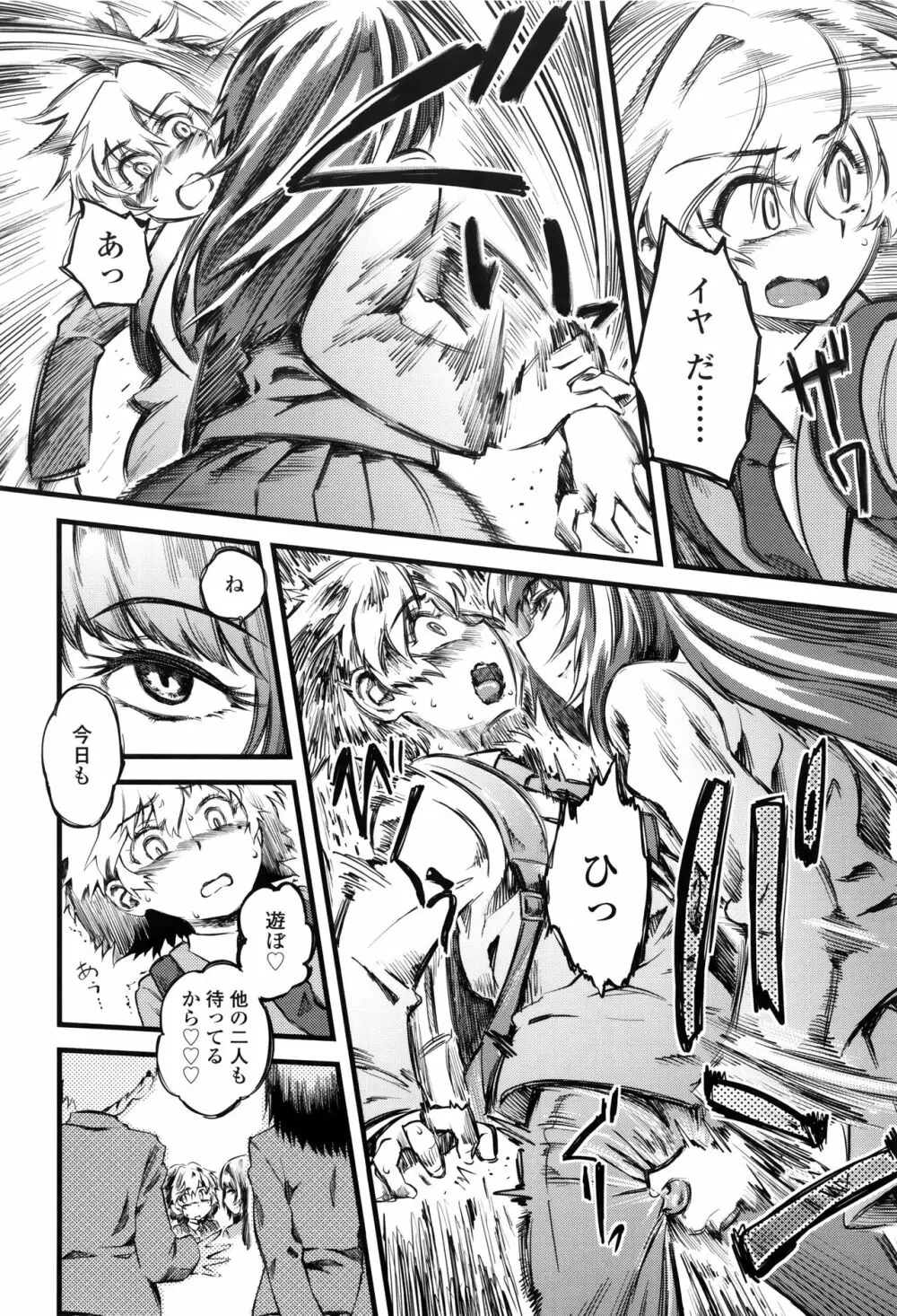 F×M Female×Male Page.153