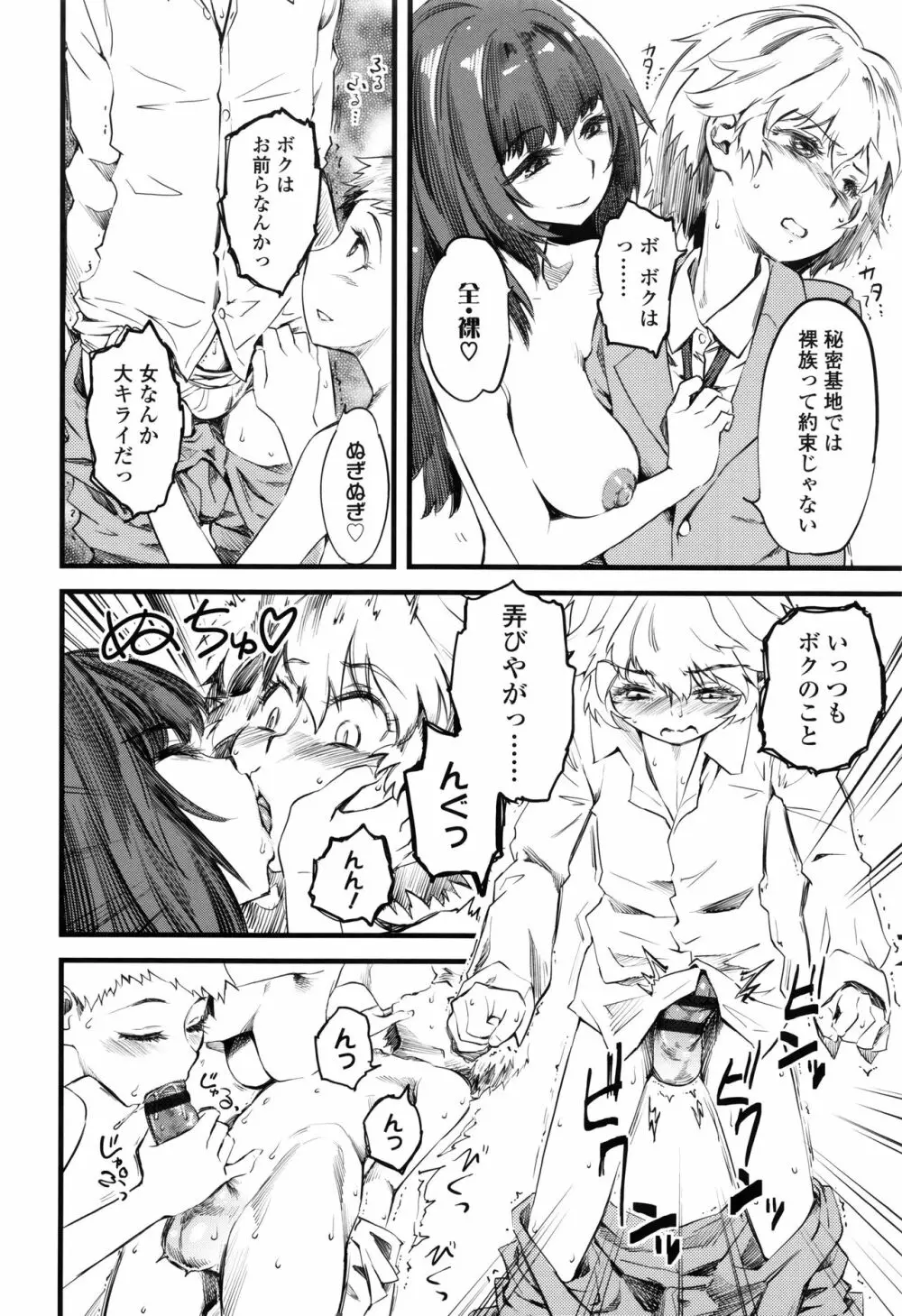 F×M Female×Male Page.155