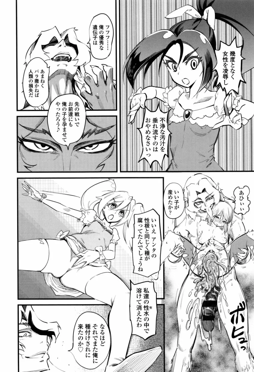 F×M Female×Male Page.179