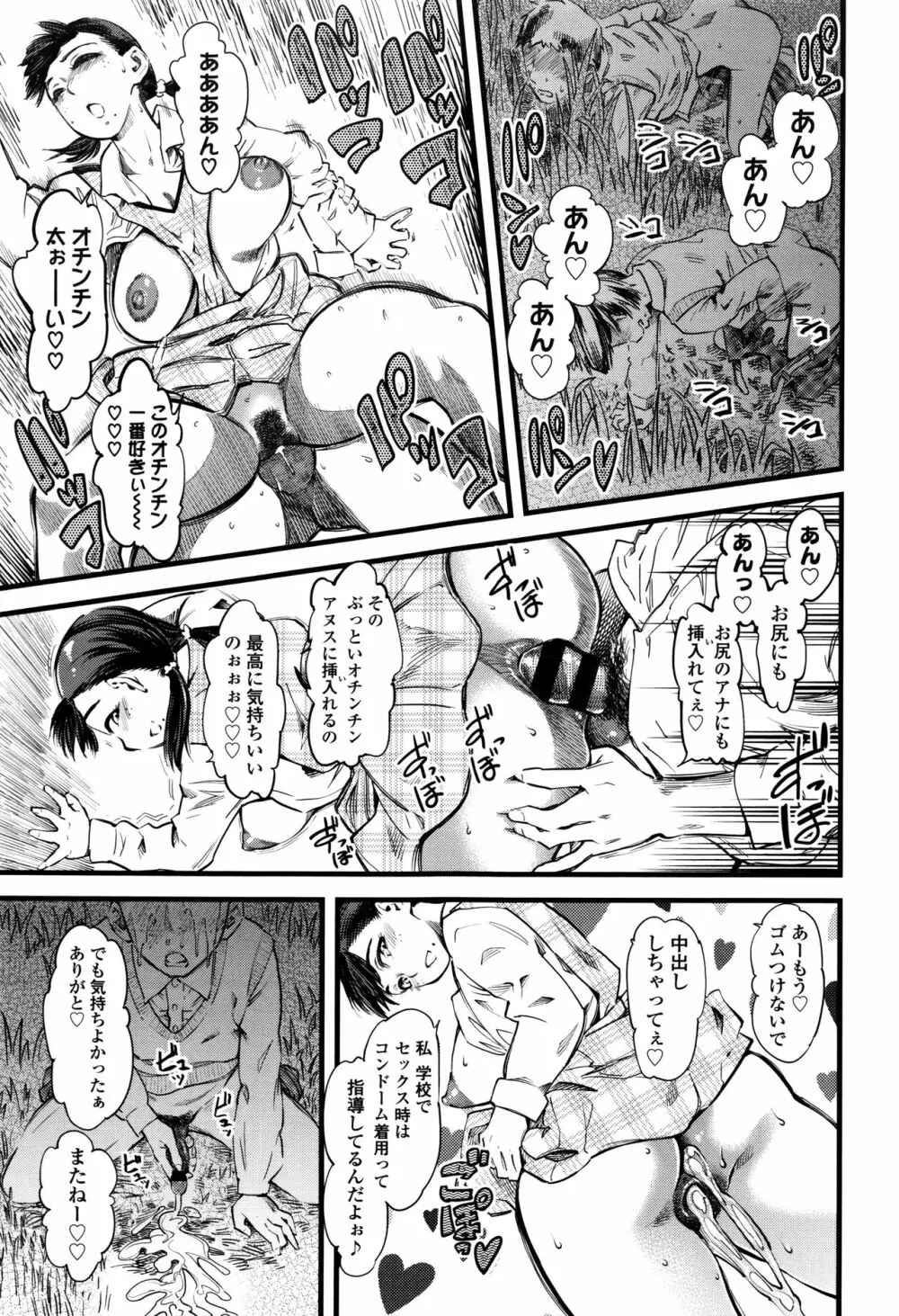 F×M Female×Male Page.18