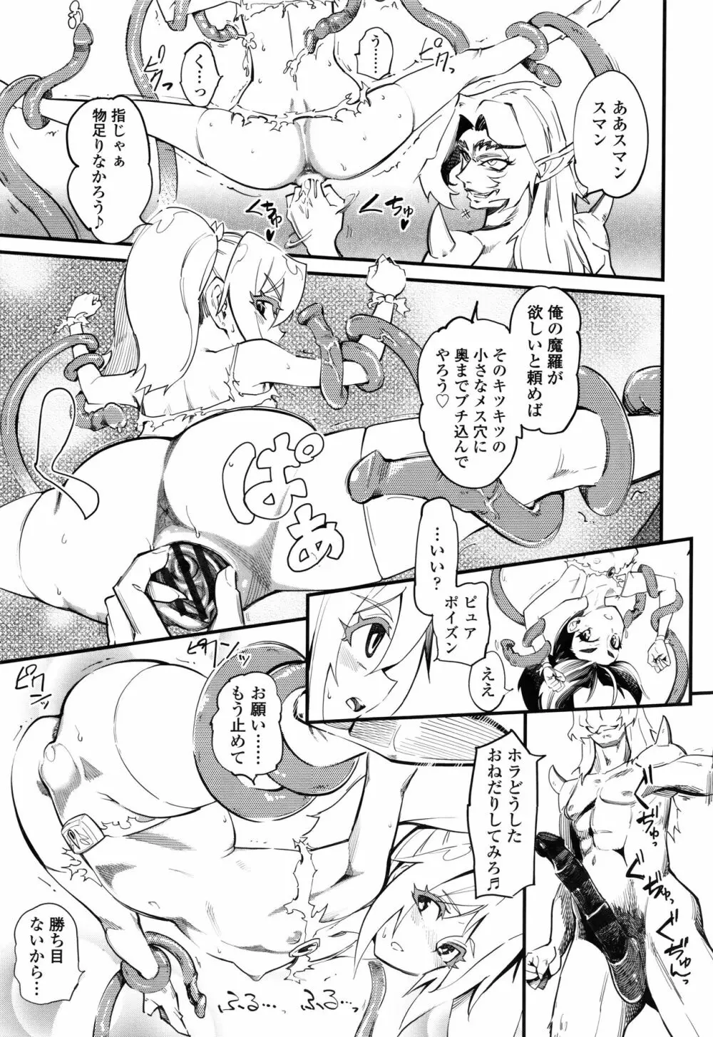 F×M Female×Male Page.182