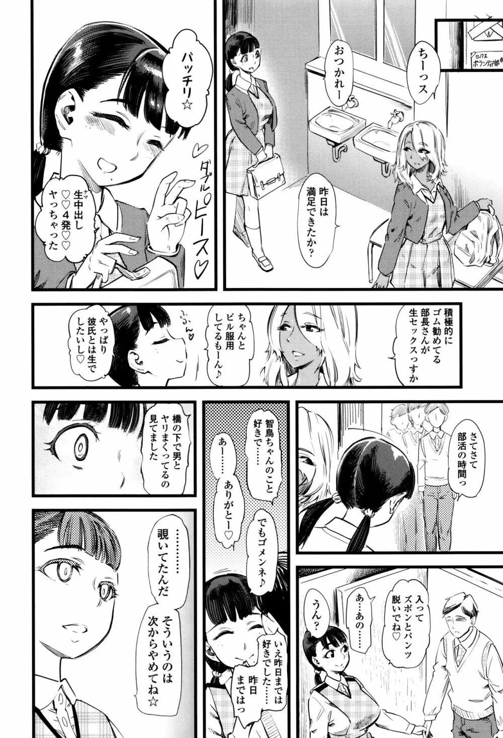 F×M Female×Male Page.19