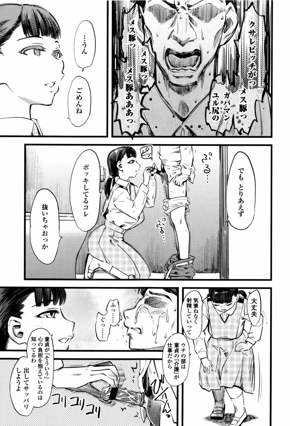 F×M Female×Male Page.20