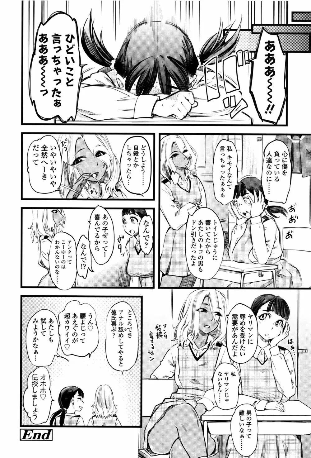 F×M Female×Male Page.27