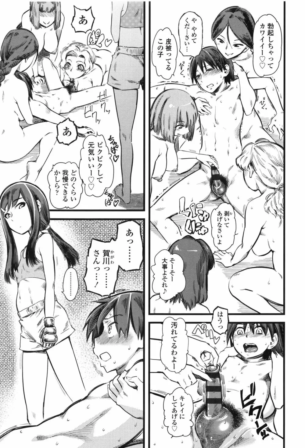 F×M Female×Male Page.56