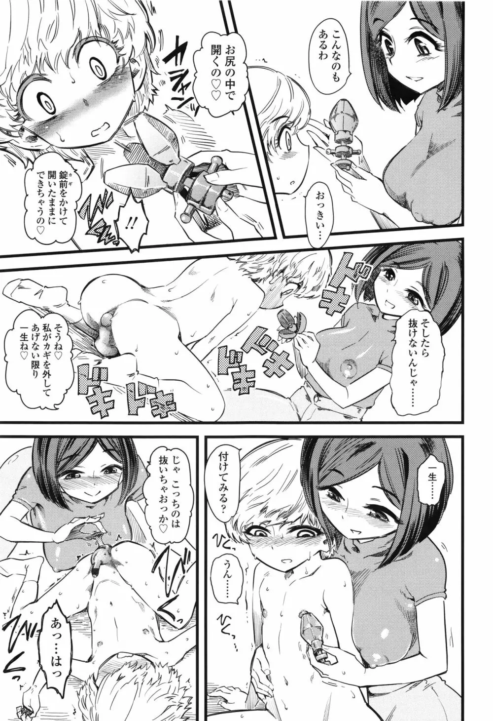 F×M Female×Male Page.86