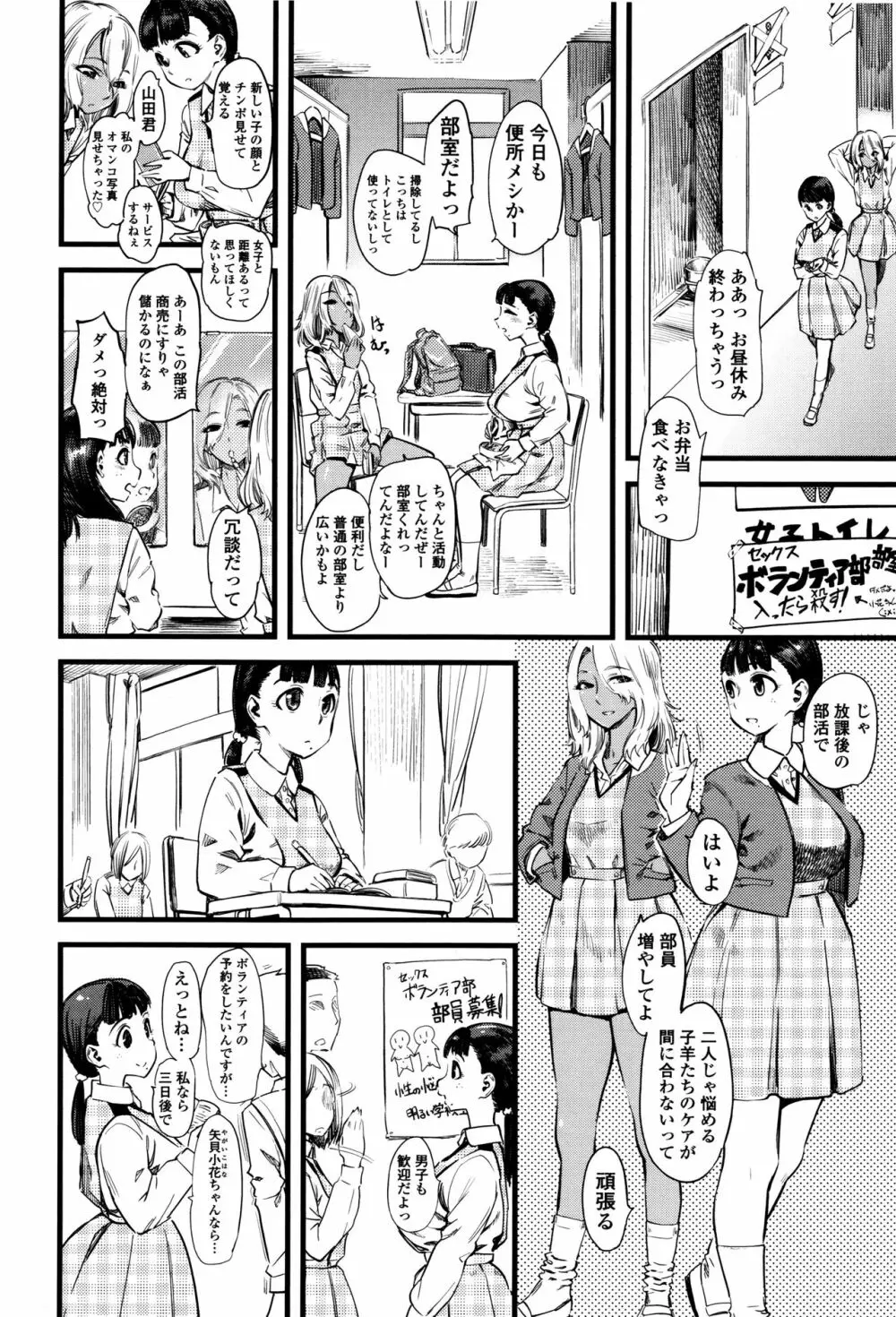 F×M Female×Male Page.9