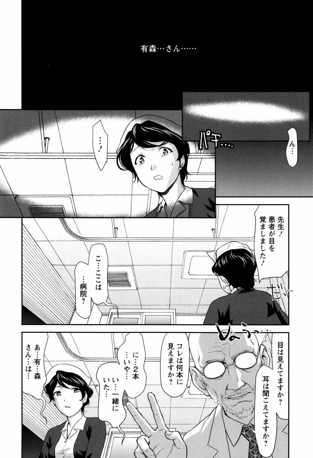 まんぐり♥ごしごし + イラストカード Page.113