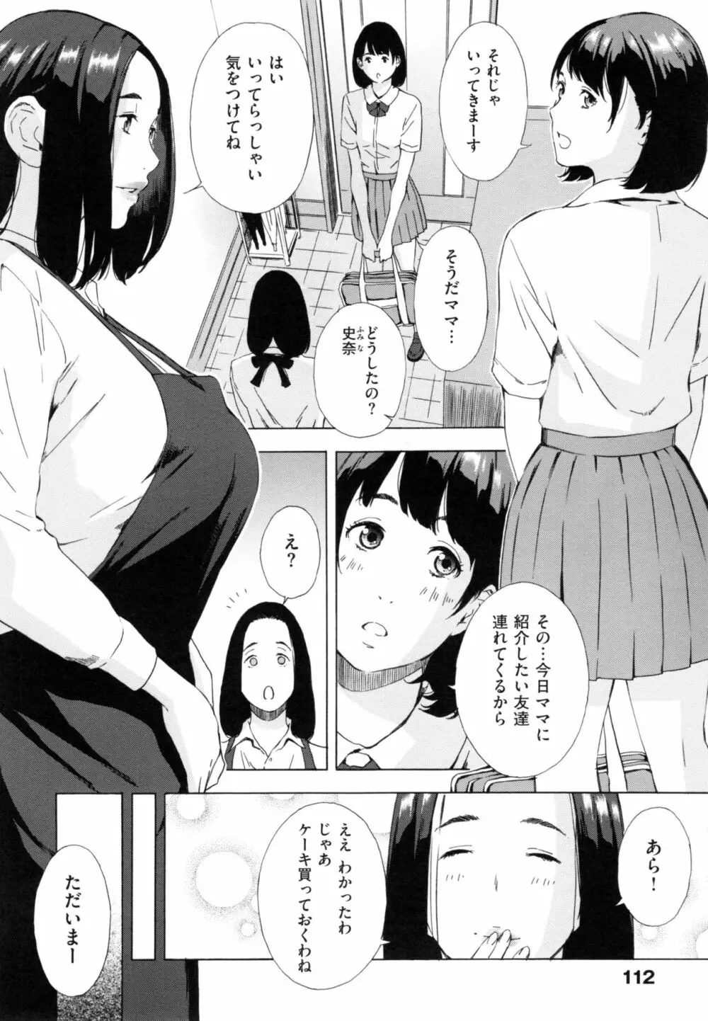 H3 + とらのあなリーフレット Page.115