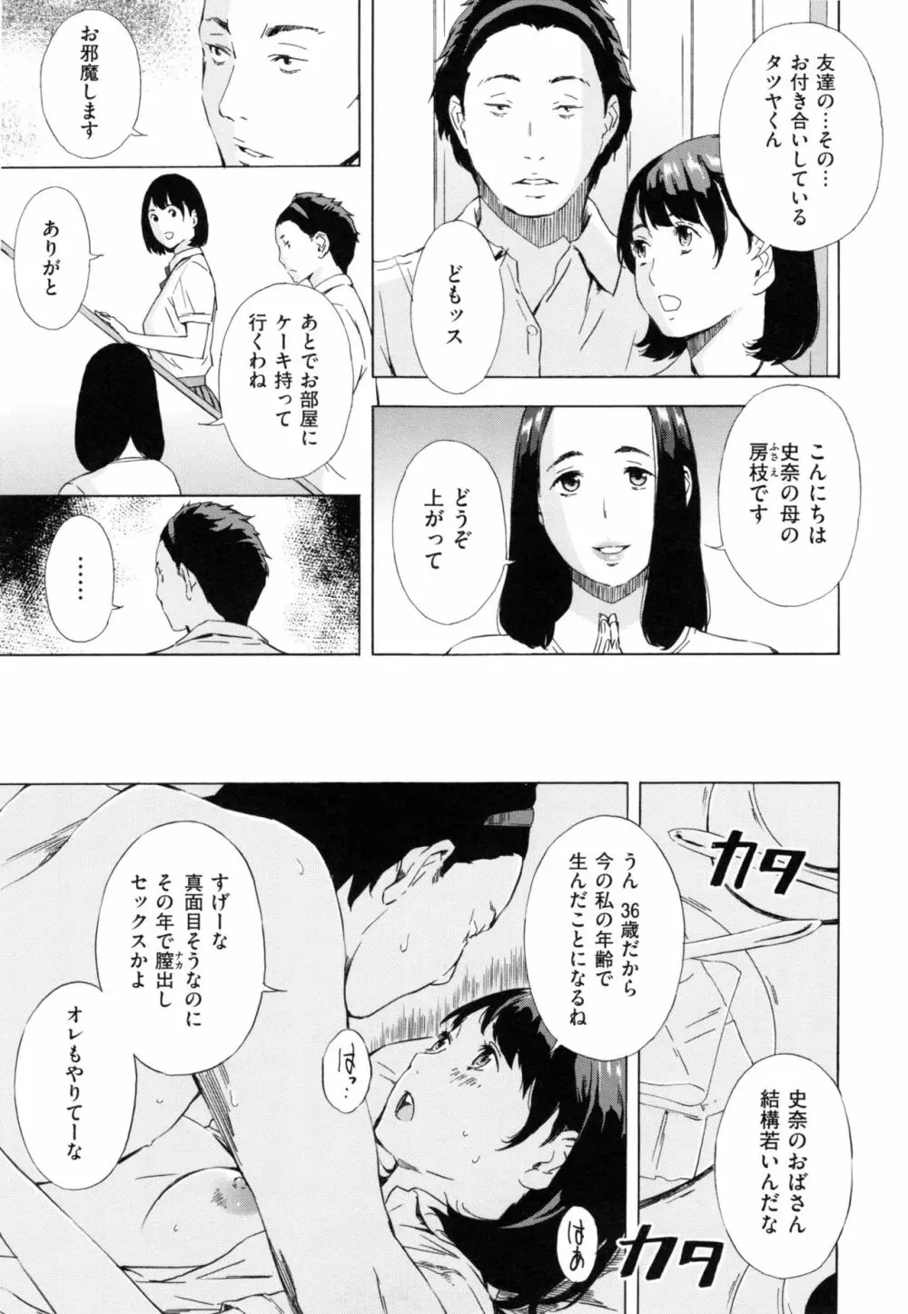 H3 + とらのあなリーフレット Page.116