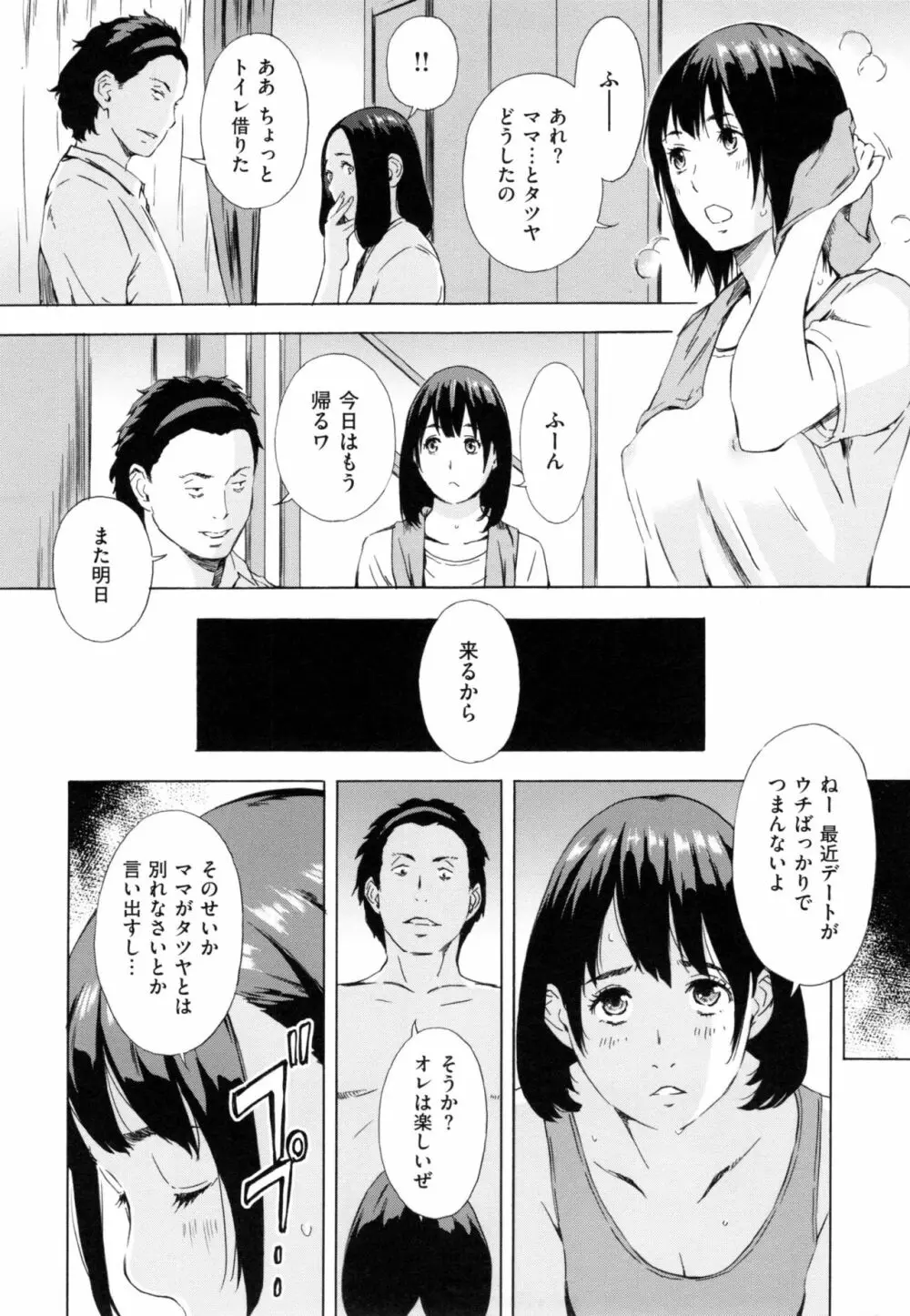 H3 + とらのあなリーフレット Page.119