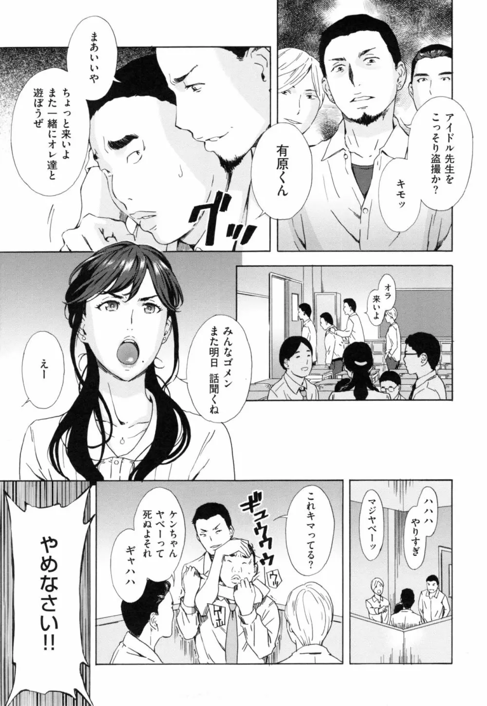 H3 + とらのあなリーフレット Page.12