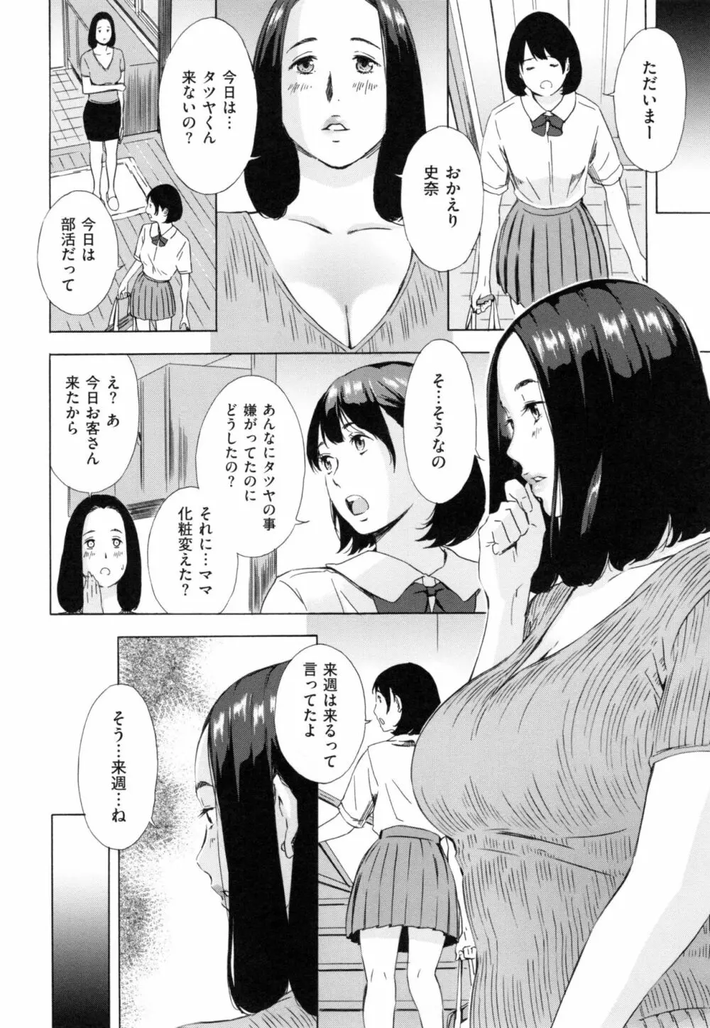 H3 + とらのあなリーフレット Page.121