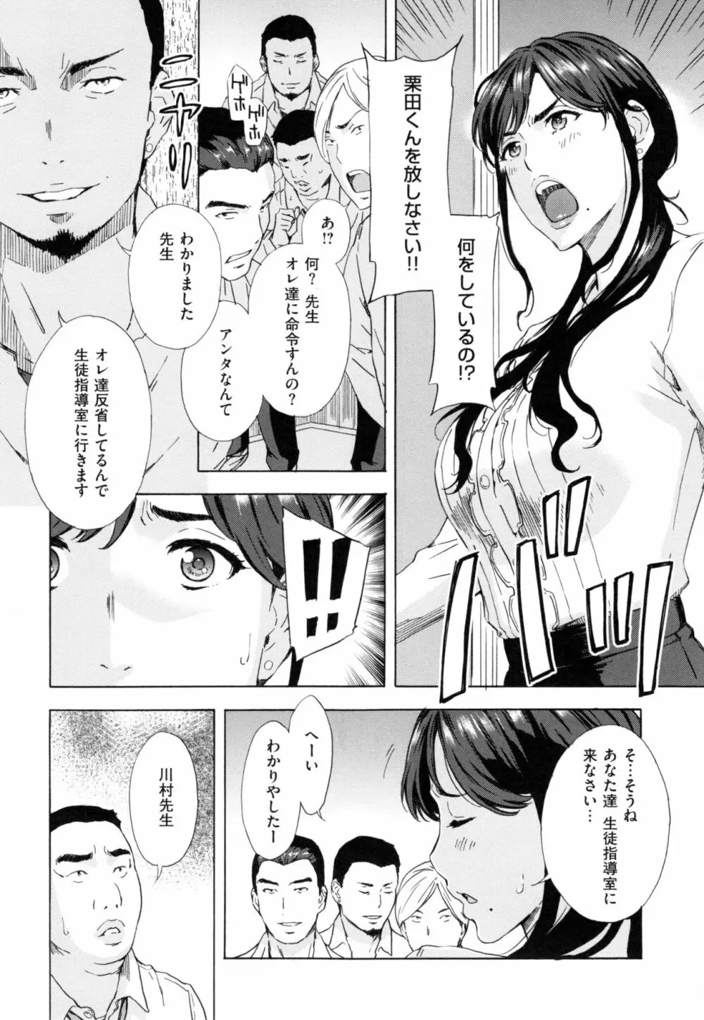 H3 + とらのあなリーフレット Page.13