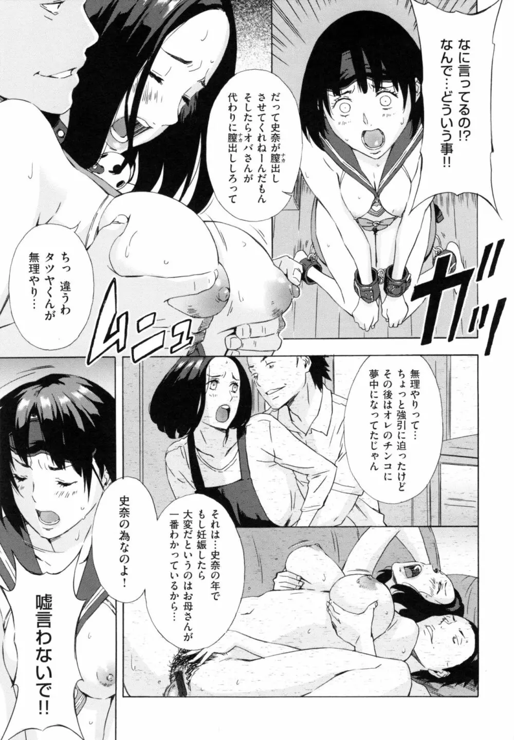 H3 + とらのあなリーフレット Page.136