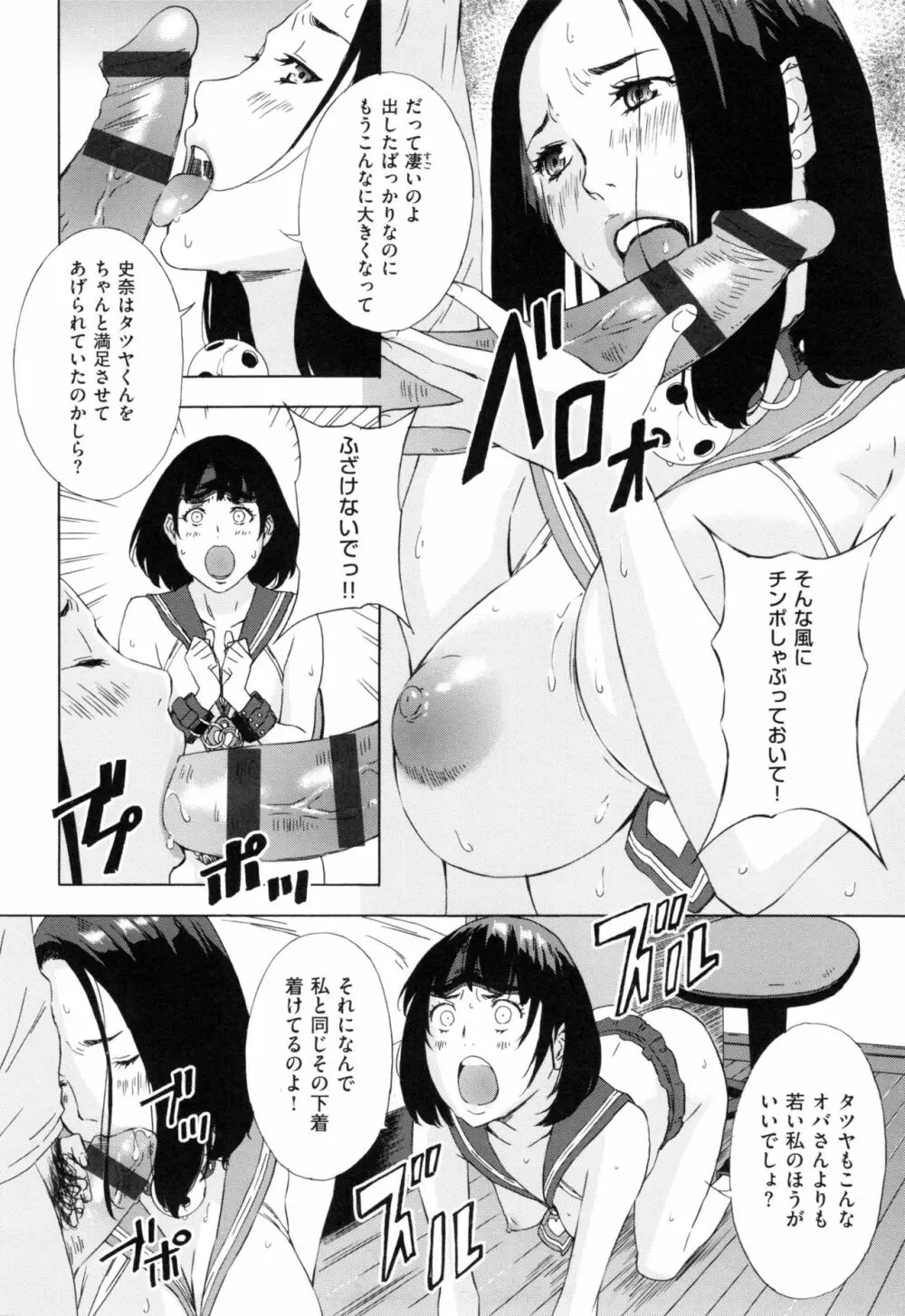 H3 + とらのあなリーフレット Page.137