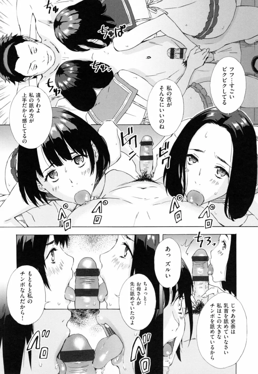 H3 + とらのあなリーフレット Page.139