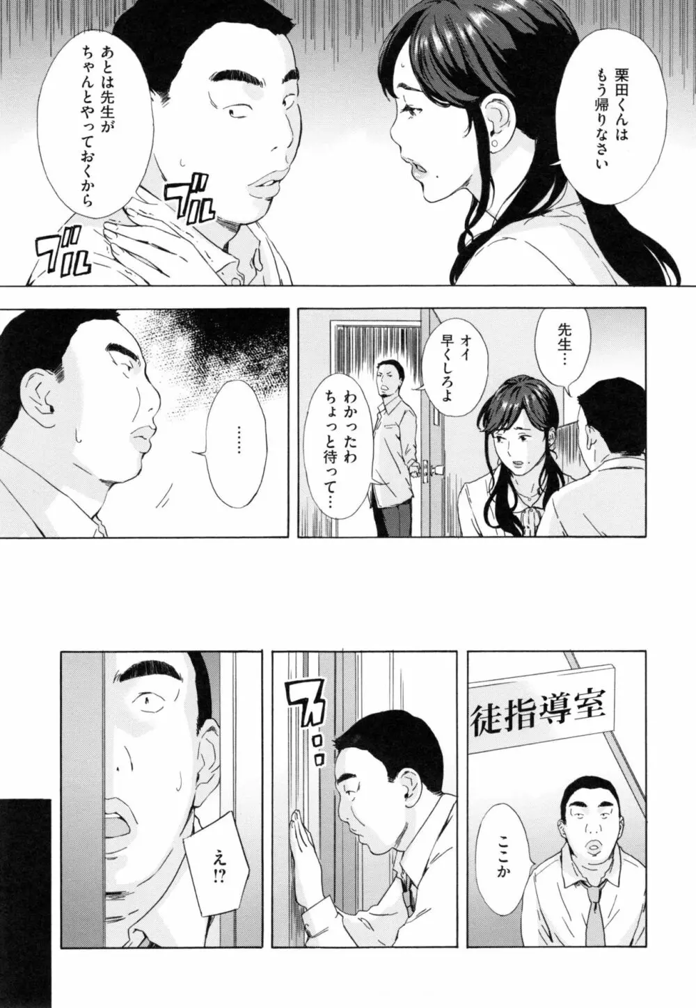 H3 + とらのあなリーフレット Page.14