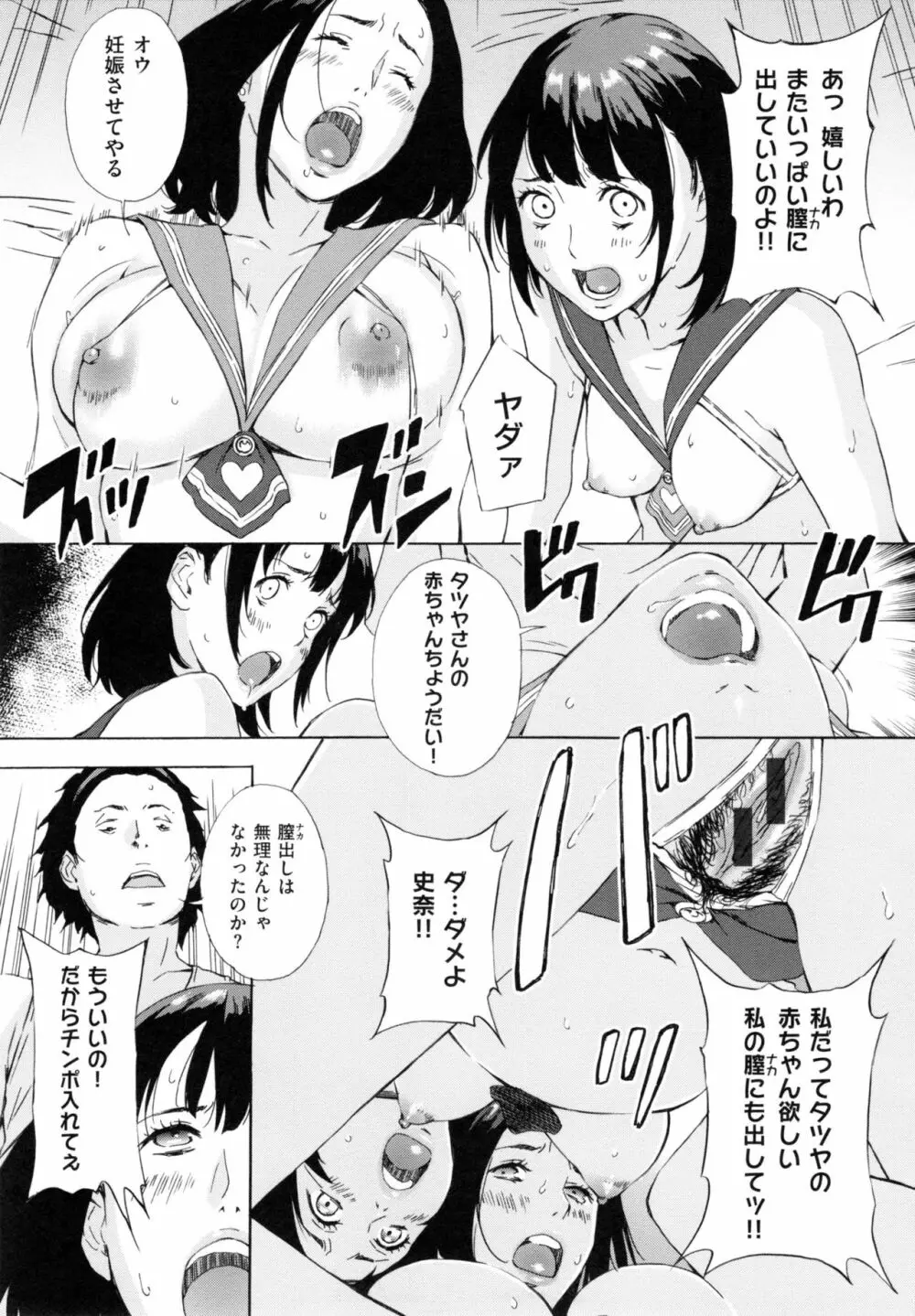 H3 + とらのあなリーフレット Page.142