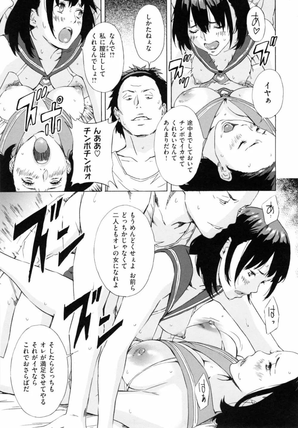 H3 + とらのあなリーフレット Page.144