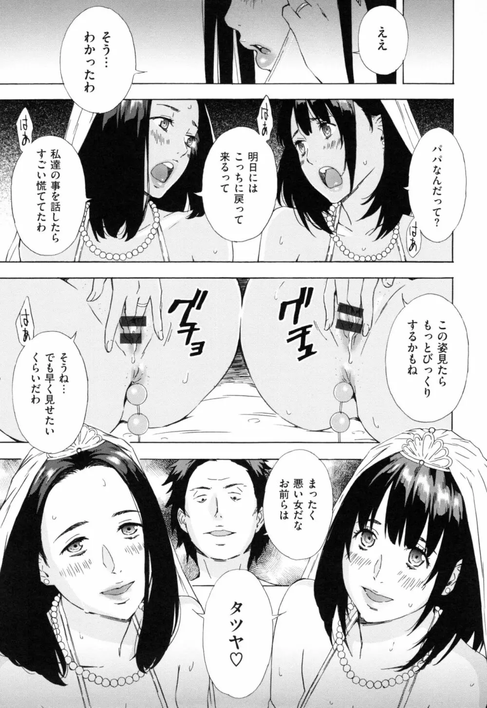 H3 + とらのあなリーフレット Page.148