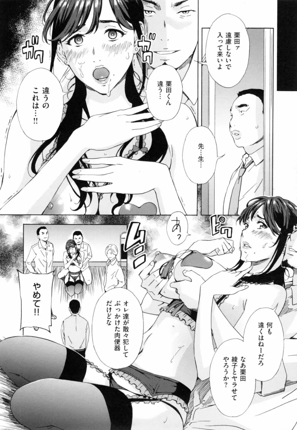 H3 + とらのあなリーフレット Page.15