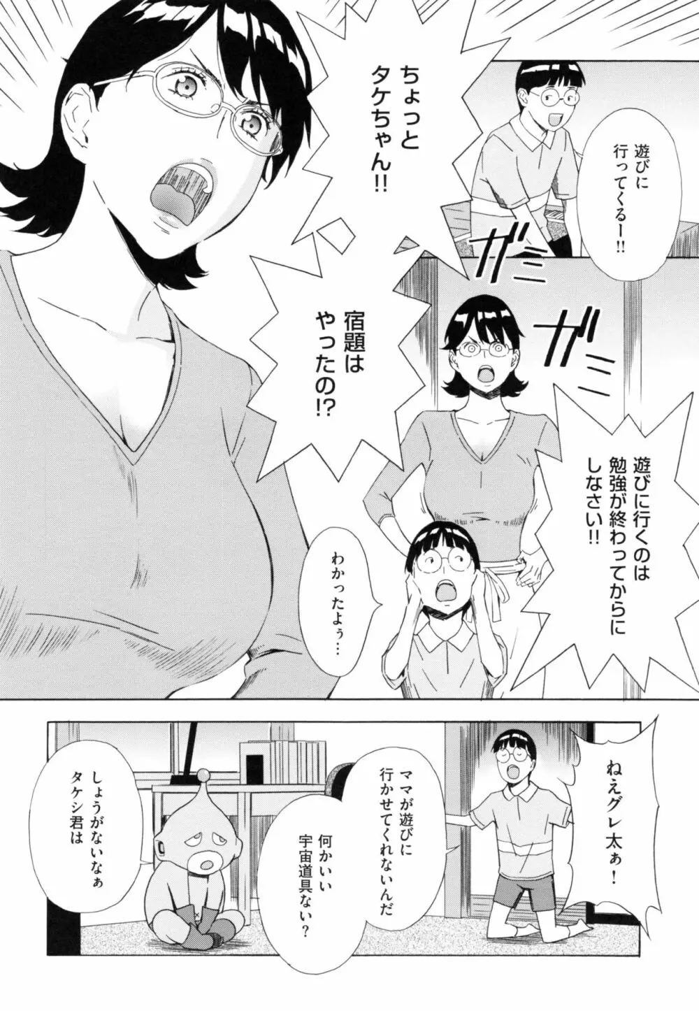 H3 + とらのあなリーフレット Page.151