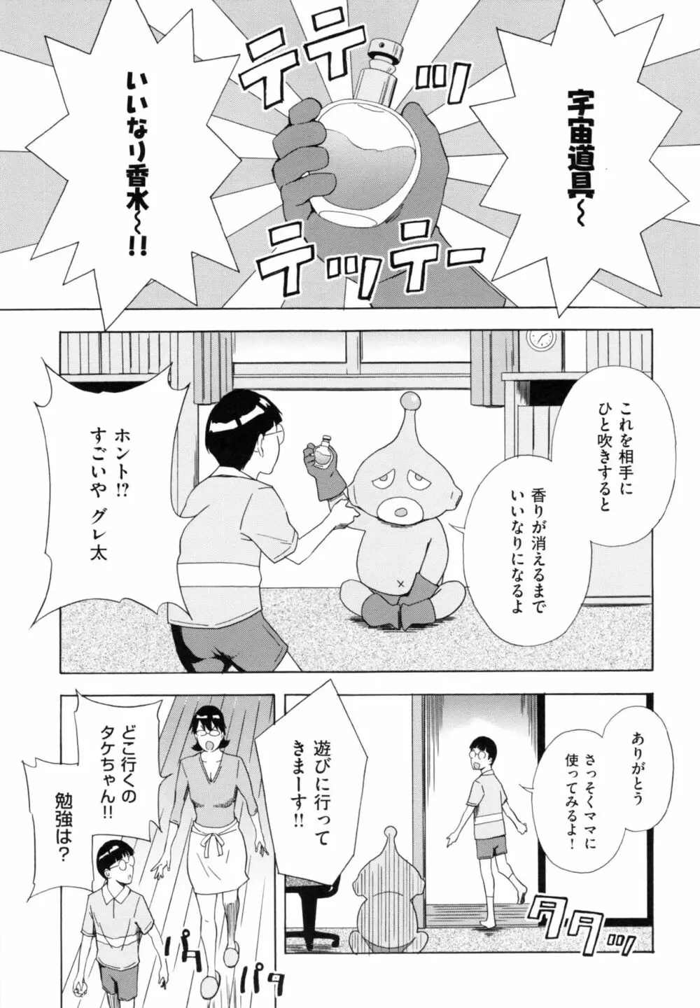 H3 + とらのあなリーフレット Page.152