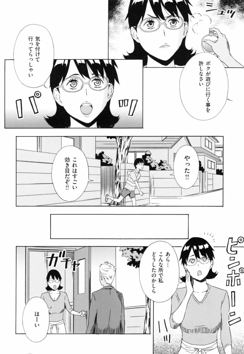 H3 + とらのあなリーフレット Page.153