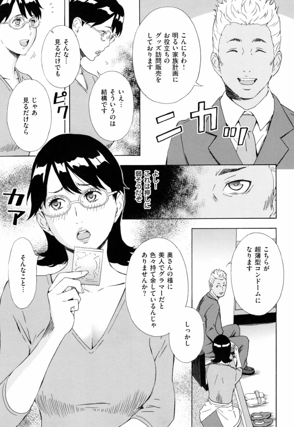 H3 + とらのあなリーフレット Page.154