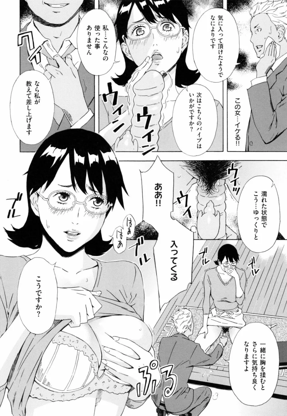 H3 + とらのあなリーフレット Page.157