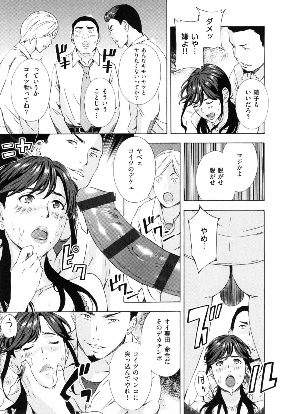 H3 + とらのあなリーフレット Page.16